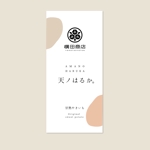 LeBB_23 (LeBB_23)さんの横田商店　「甘藷　天ノはるか」　パッケージシールデザインへの提案