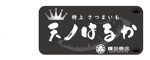arc design (kanmai)さんの横田商店　「甘藷　天ノはるか」　パッケージシールデザインへの提案
