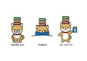 大嶺 隼人 (beyondiest-2021)さんの速読教室の犬（ソクドック）のキャラクターデザインへの提案
