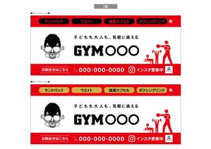 K-Design (kurohigekun)さんのボクササイズ中心のフィットネスクラブ「GYM〇〇〇　（漢字三文字が入る予定です）」の看板デザイン　への提案