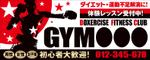 Yamashita.Design (yamashita-design)さんのボクササイズ中心のフィットネスクラブ「GYM〇〇〇　（漢字三文字が入る予定です）」の看板デザイン　への提案