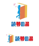 田中　威 (dd51)さんの書店「読夢の湯」のロゴへの提案
