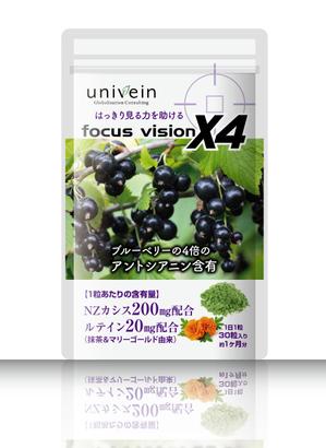 design_studio_be (design_studio_be)さんのアイケアサプリ「focus vision X4」のパッケージデザインへの提案
