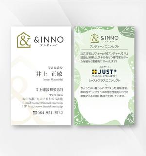 kame (kamekamesan)さんの井上建設【アンディーノ】の名刺への提案