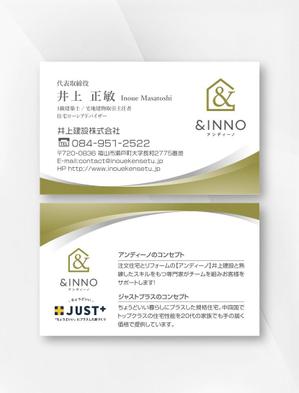 kame (kamekamesan)さんの井上建設【アンディーノ】の名刺への提案