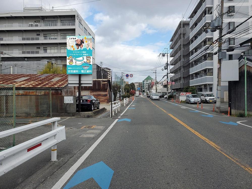 歯科医院の道路看板のデザイン