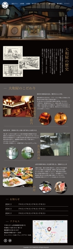 Yuri (yuri0517)さんの旅館のホームページTOPデザイン制作（１枚のみ：別途サブページの継続依頼あり）への提案