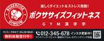 HMkobo (HMkobo)さんのボクササイズ中心のフィットネスクラブ「GYM〇〇〇　（漢字三文字が入る予定です）」の看板デザイン　への提案