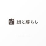 Ü design (ue_taro)さんの住宅設計事務所ホームページやインスタで使用する「緑と暮らし」のロゴへの提案