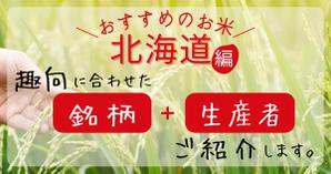 谷川チカ (rh0418)さんのお米のメディアサイトで使うアイキャッチ（Canva使用）への提案