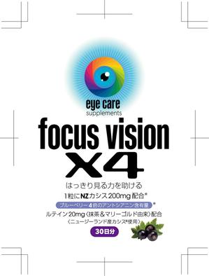 奥田勝久 (GONBEI)さんのアイケアサプリ「focus vision X4」のパッケージデザインへの提案
