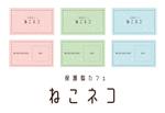 Bedy (dhd_office)さんの譲渡型保護猫カフェ「ねこネコ」のショップカードへの提案