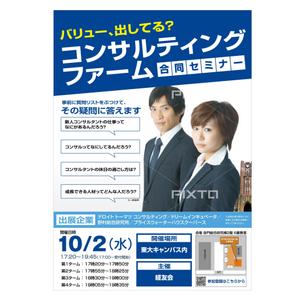 yosuke0703 (yosuke-0703)さんの就活セミナーの宣伝チラシ制作への提案