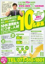 EMOTIONAL DESIGN (emd_kosuke)さんの人材募集チラシへの提案