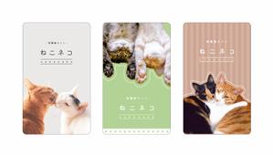 ゴイ  (thumu26)さんの譲渡型保護猫カフェ「ねこネコ」のショップカードへの提案