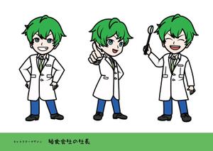 Sato (hosino_03)さんの給食会社の社長をイメージしたキャラクターへの提案