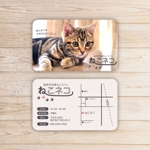 hagumi-design (aimi2525)さんの譲渡型保護猫カフェ「ねこネコ」のショップカードへの提案