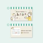 A_saitou (A_saitou)さんの譲渡型保護猫カフェ「ねこネコ」のショップカードへの提案