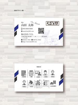 SUPLEY_ad (ad_infinity007)さんの商業施設の設計・施工会社の名刺作成への提案