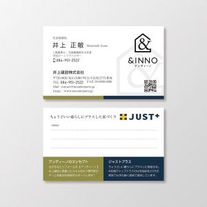 T-aki (T-aki)さんの井上建設【アンディーノ】の名刺への提案