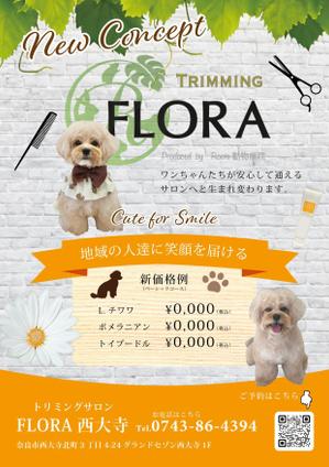 MoMo (plus_nekonote)さんのトリミングサロン「FLORA西大寺」のコンセプトを押し出したチラシへの提案
