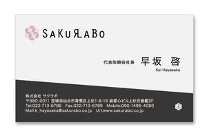 riemekkoさんのWEB・IT・介護スクール人材育成運営会社名刺リニューアルへの提案