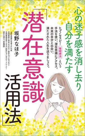 akima05 (akima05)さんの電子書籍の表紙デザイン依頼への提案