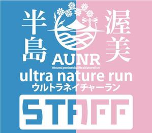 北澤勝司 (maido_oo_kini)さんの【追加依頼あり】ウルトラマラソン「第３回渥美半島ウルトラネイチャーラン」Tシャツデザイン依頼への提案