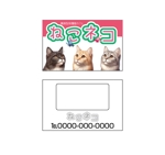 アートスタジオ嵐宮庵 (rankyuan_miya)さんの譲渡型保護猫カフェ「ねこネコ」のショップカードへの提案