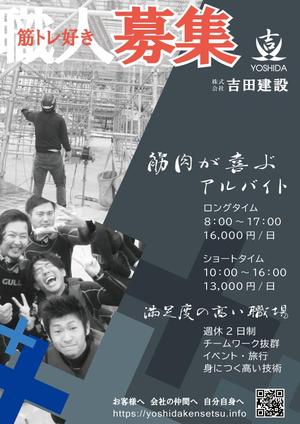 sakai sentaro (kaya-pictures)さんの足場屋の求人チラシ　への提案