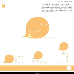 まるぅ (maruuu-com)さんの「遺品整理サービス」のロゴ作成への提案