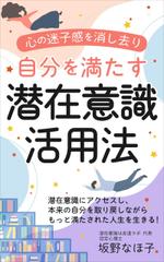 mihoko (mihoko4725)さんの電子書籍の表紙デザイン依頼への提案