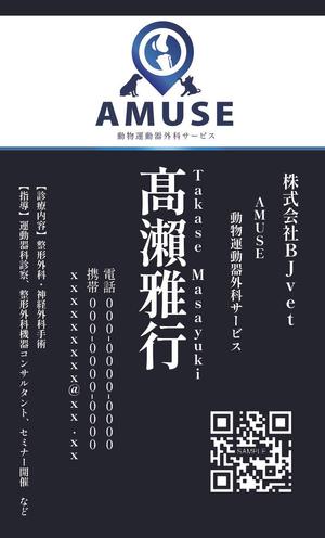 ユイデザイン ()さんの動物の出張手術の会社の名刺作成への提案