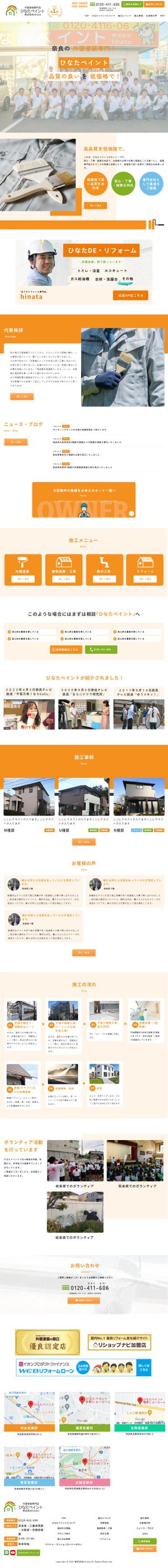 Kawakami (Kawakami670)さんの【塗装業界のオフィシャルサイトTOPデザイン募集】1ページのみ！カラフルでカジュアルなデザイン希望への提案