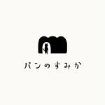 HIRAISO SIMONE (uramadara-h)さんの北海道のパン屋さん「パンのすみか」のロゴデザイン依頼への提案