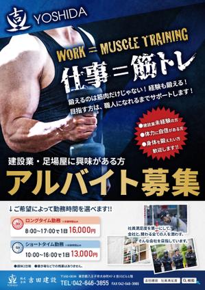 arrow (arrow74)さんの足場屋の求人チラシ　への提案