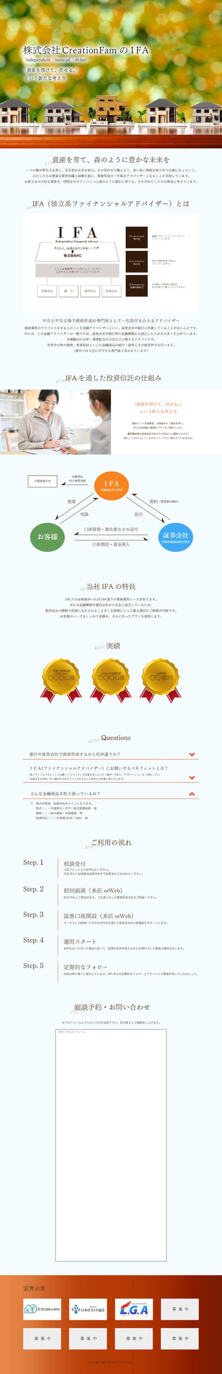 chika.w (chika_w)さんの資産運用会社の会社説明LPへの提案