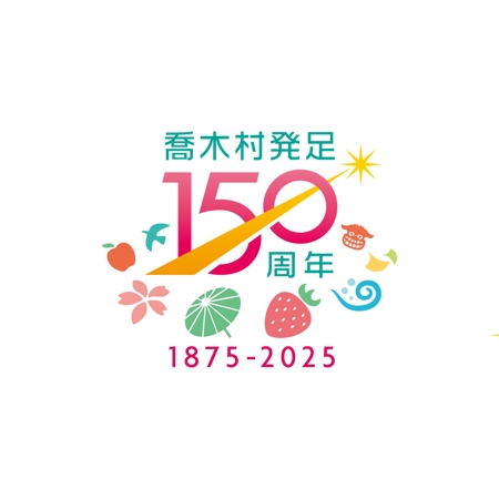 Hi-Design (hirokips)さんの喬木村150周年のロゴマークへの提案