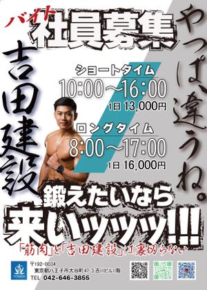 uni (uni_uni15_)さんの足場屋の求人チラシ　への提案