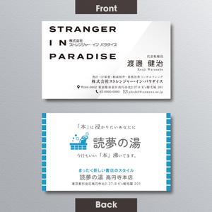 A.Tsutsumi (Tsutsumi)さんの株式会社ストレンジャー・イン・パラダイスの名刺デザインへの提案