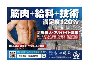 syuuyo (syuuyo)さんの足場屋の求人チラシ　への提案