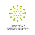 teppei (teppei-miyamoto)さんの一般社団法人言霊詞実践研究会のロゴへの提案