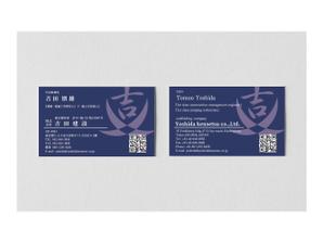 musubi design (sumi_design)さんの高品質な足場屋の名刺への提案