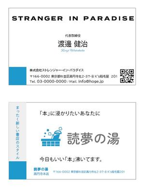 SSS (S_SHIMIZU)さんの株式会社ストレンジャー・イン・パラダイスの名刺デザインへの提案