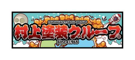 デザインゲート (doronpa2000)さんの会社名の入ったステッカー作成への提案