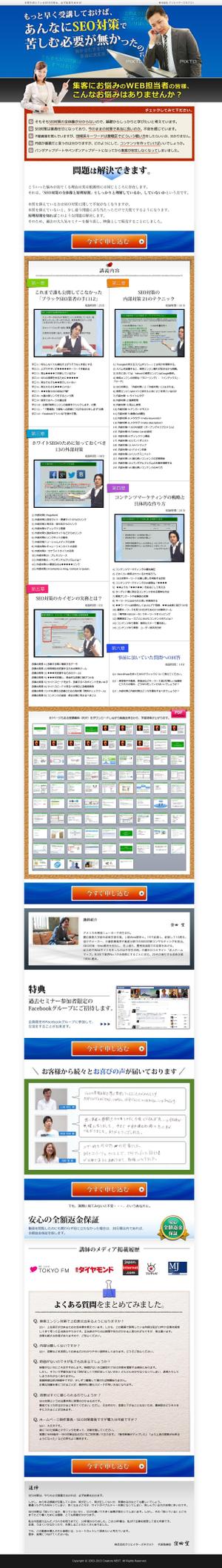 jean81さんのSEO講座の販売用ランディングページへの提案