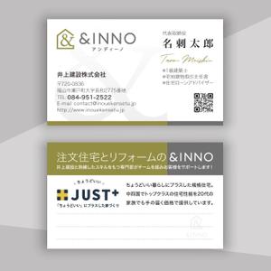 hold_out (hold_out)さんの井上建設【アンディーノ】の名刺への提案