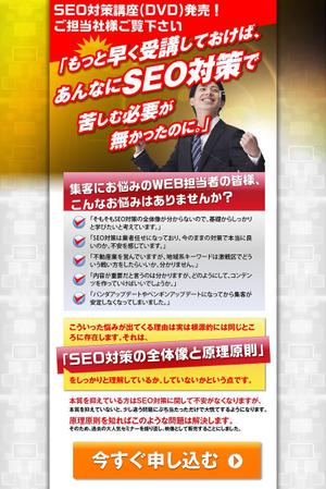 og_sun (og_sun)さんのSEO講座の販売用ランディングページへの提案
