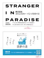 SSS (S_SHIMIZU)さんの株式会社ストレンジャー・イン・パラダイスの名刺デザインへの提案