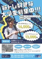 櫻井薫(k_sakurai) (kaotaya)さんの足場屋の求人チラシ　への提案